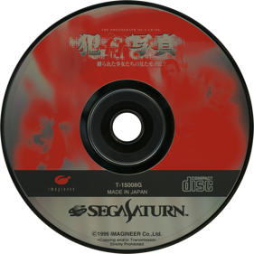 Hankou Shashin: Shibarareta Shoujo-tachi no Mita Mono ha? - Disc (Japan) - 1430x1430