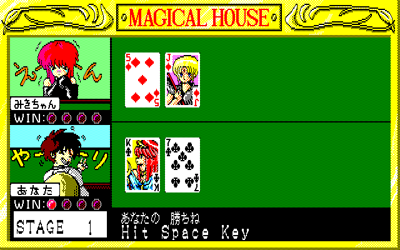 Magical House - Screenshot - Gameplay (Japan) - 640x400