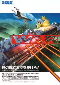 Sky Target - Advertisement Flyer - Front (Japan) - 849x1201