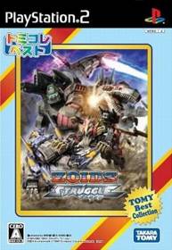 Zoids Struggle - Box - Front (Japan) - 343x498