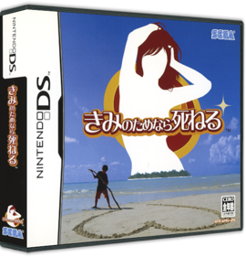 Feel the Magic: XY/XX - Box - 3D (Japan) - 575x598