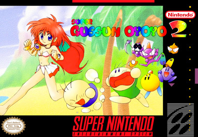 Super Gussun Oyoyo 2 - Fanart - Box - Front (United States) - 2260x1560