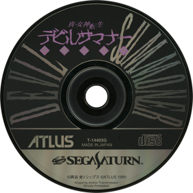 Shin Megami Tensei: Devil Summoner - Disc (Japan) - 1430x1430