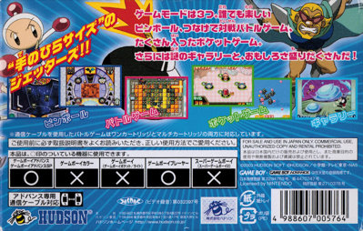 Bomberman Jetters - Box - Back (Japan) - 800x509