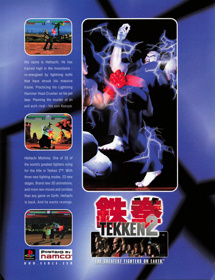 Tekken 2 - Advertisement Flyer - Front (United States) - 1691x2200