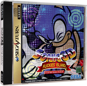 Sonic 3D Blast - Box - 3D (Japan) - 709x694