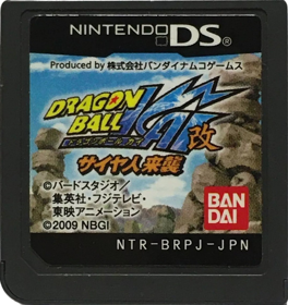 Dragon Ball Z: Attack of the Saiyans - Cart - Front (Japan) - 1074x1140
