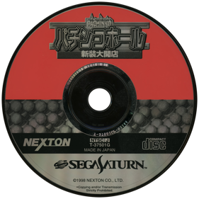 Pachinko Hall: Shinsou Daikaiten - Disc (Japan) - 1450x1450