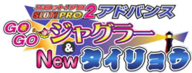 Slot! Pro 2 Advance: GoGo Juggler & New Tairyou - Clear Logo (Japan) - 455x174