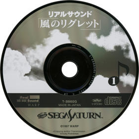 Real Sound: Kaze no Regret - Disc (Japan) - 1430x1430