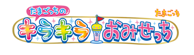 Tamagotchi Kira Kira Omisecchi - Clear Logo (Japan) - 4400x1246