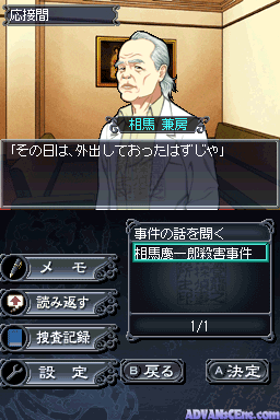 Illustration of Toudou Ryuunosuke Tantei Nikki: Aen no Hakobune: Souma-tei Renzoku Satsujin Jiken