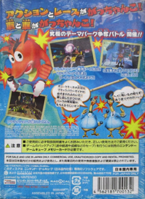 Crash Tag Team Racing - Box - Back (Japan) - 1200x1650