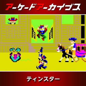 Arcade Archives THE TIN STAR - Square (Japan) - 800x800