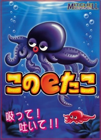 Kono e Tako - Fanart - Box - Front (Japan) - 864x1200