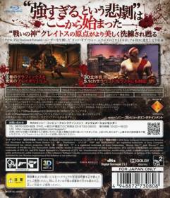 God of War Origins Collection - Box - Back (Japan) - 640x745