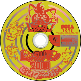 Bikkuriman 2000: Viva! Festival! - Disc (Japan) - 1392x1392