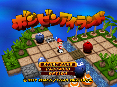 The Bombing Islands - Screenshot - Game Title (Japan) - 640x480