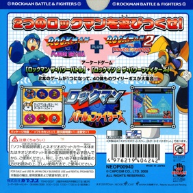 Rockman Battle & Fighters - Box - Back (Japan) - 1470x1463