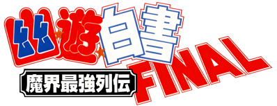 Yu Yu Hakusho Final: Makai Saikyou Retsuden - Clear Logo (Japan) - 4400x1692