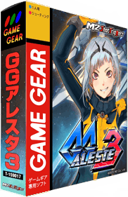 GG Aleste 3 - Box - 3D (Japan) - 716x1105