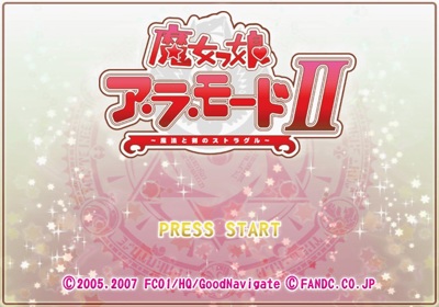 Majokko A La Mode II: Mahou to Ken no Struggle - Screenshot - Game Title (Japan) - 640x448