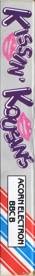 Kissin' Kousins - Box - Spine (United Kingdom) - 152x1200