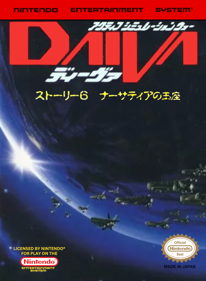 DAIVA Story 6: Imperial of Nirsartia - Fanart - Box - Front (World) - 1280x1744