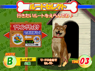 Inu No Osanpo - Screenshot - Gameplay (Japan) - 500x375