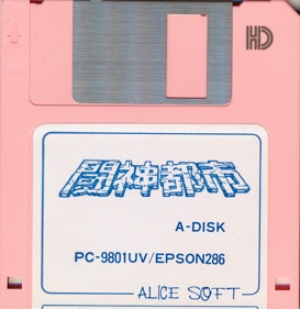 Toushin Toshi - Cart - Front (Japan) - 1058x1089