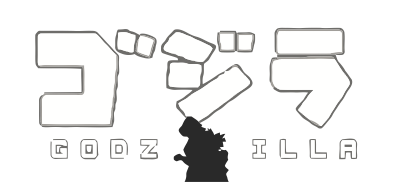 Godzilla: Rettou Shinkan - Clear Logo (Japan) - 400x182