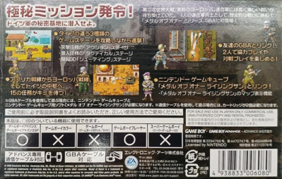 Medal of Honor: Infiltrator - Box - Back (Japan) - 1002x638