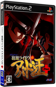 Shin Megami Tensei III: Nocturne Maniax Chronicle Edition - Box - 3D (Japan) - 567x878