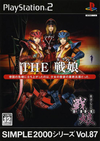 Dragon Sisters - Box - Front (Japan) - 1538x2170
