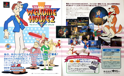 Welcome House 2: Keaton and His Uncle - Advertisement Flyer - Front (Japan) - 1561x958
