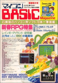 Fisraduth: Castle of Tyramis - Box - Front (Japan) - 851x1215