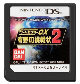 Game Center CX: Arino no Chousenjou 2 - Cart - Front (Japan) - 571x600