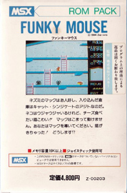 Funky Mouse - Box - Back (Japan) - 360x545