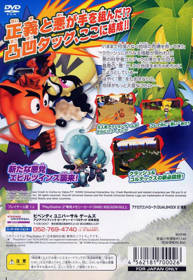 Crash Twinsanity - Box - Back (Japan) - 640x928