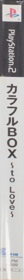 Colorful Box: To Love - Box - Spine (Japan) - 58x676