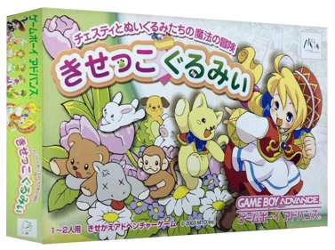 Cesti to Meigurumi-tachi no Mahou no Bouken: Kisekko Gurumii - Box - 3D (Japan) - 1327x989