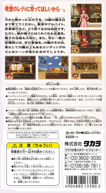 Princess Maker: Legend of Another World - Box - Back (Japan) - 1536x2784