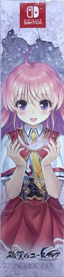 Aiyoku no Eustia - Box - Spine (Japan) - 337x1458