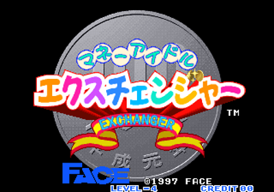 Money Puzzle Exchanger - Screenshot - Game Title (Japan) - 320x224