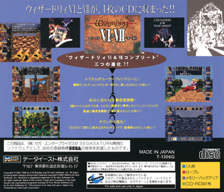 Wizardry VI & VII Complete - Box - Back (Japan) - 1594x1370