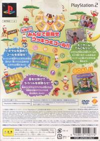 EyeToy: Monkey Mania - Box - Back (Japan) - 640x902