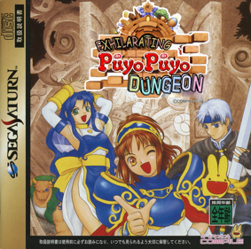 Waku Waku Puyo Puyo Dungeon - Fanart - Box - Front (World) - 1410x1400
