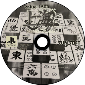 Shanghai: Mateki Buyuu - Disc (Japan) - 1500x1500