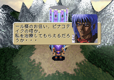 Sword & Sorcery - Screenshot - Gameplay (Japan) - 320x224