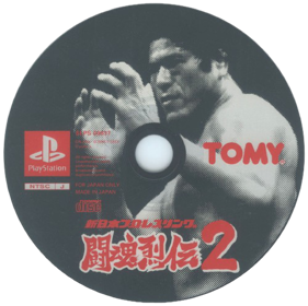Shin Nihon Pro Wrestling: Toukon Retsuden 2 - Disc (Japan) - 500x499